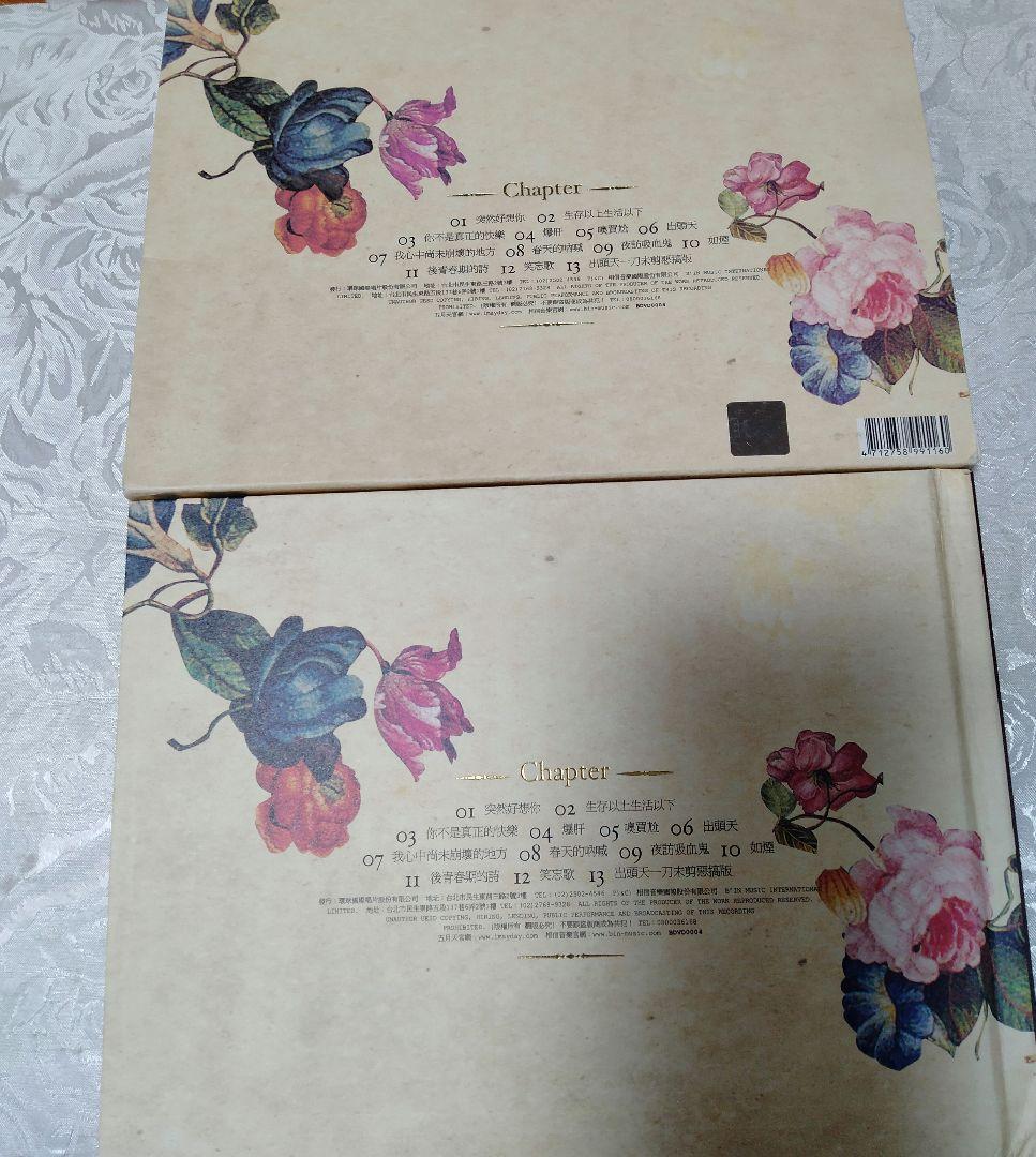 後。青春期的詩 MV影音全集　五月天 メイデイ Mayday