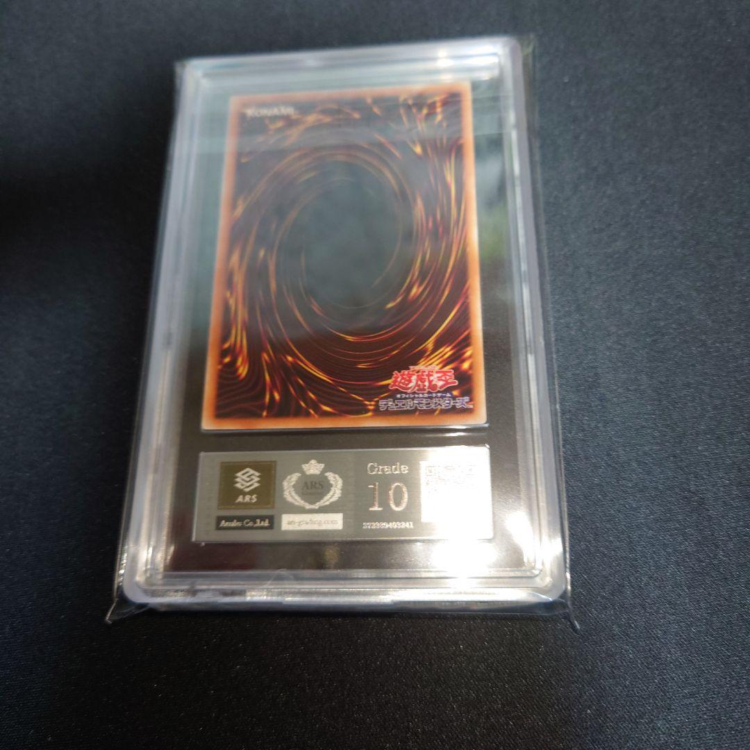 ARS10　ブラック・マジシャン　20th