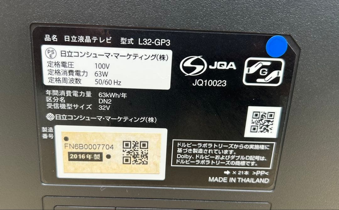 日立 WOOO 32V型 デジタルハイビジョンテレビ HDD内蔵 L32-GP3