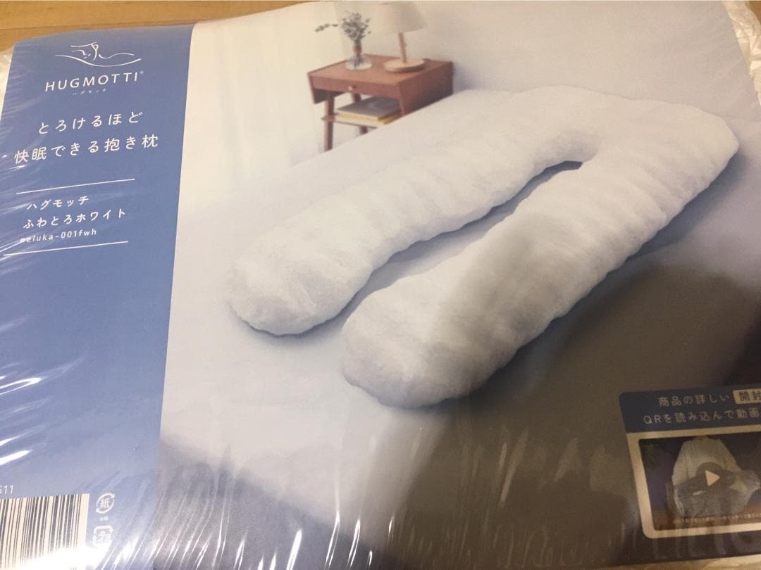 【新品未開封】ハグモッチ ふわとろ 正規品 HUGMOTTI 抱き枕
