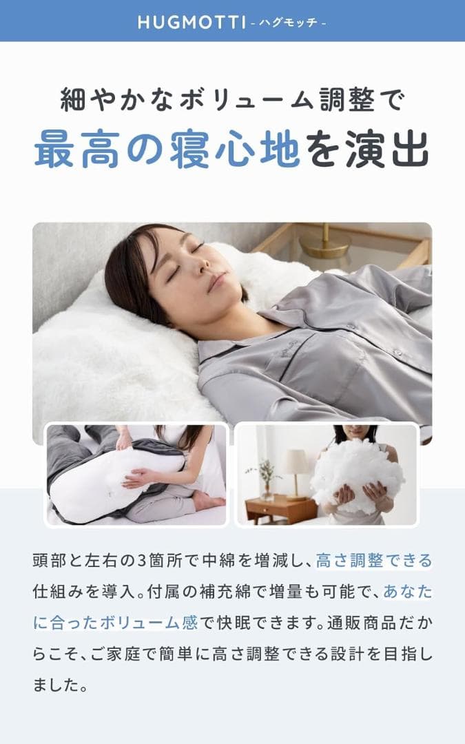【新品未開封】ハグモッチ ふわとろ 正規品 HUGMOTTI 抱き枕