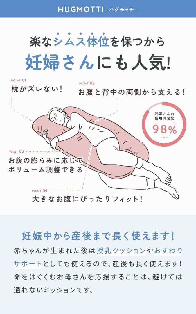 【新品未開封】ハグモッチ ふわとろ 正規品 HUGMOTTI 抱き枕
