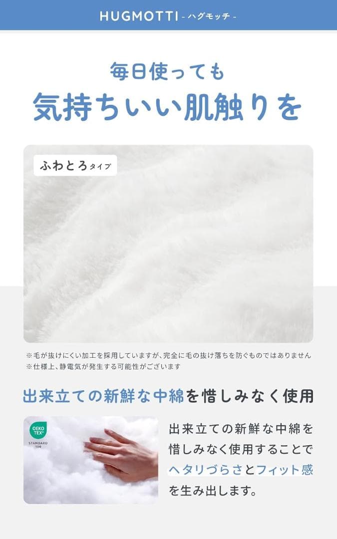 【新品未開封】ハグモッチ ふわとろ 正規品 HUGMOTTI 抱き枕