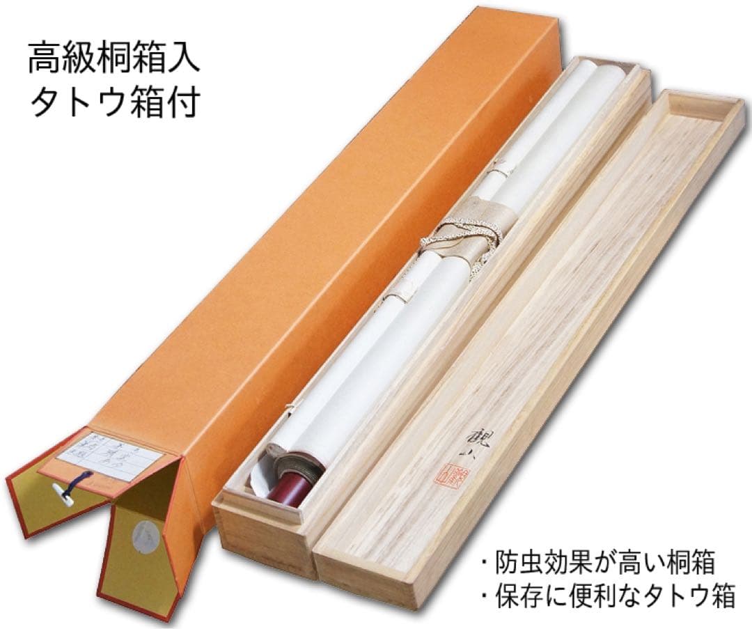 掛け軸　六字名号　南無阿弥陀仏・松波祥堂（まつなみしょうどう　掛け軸01