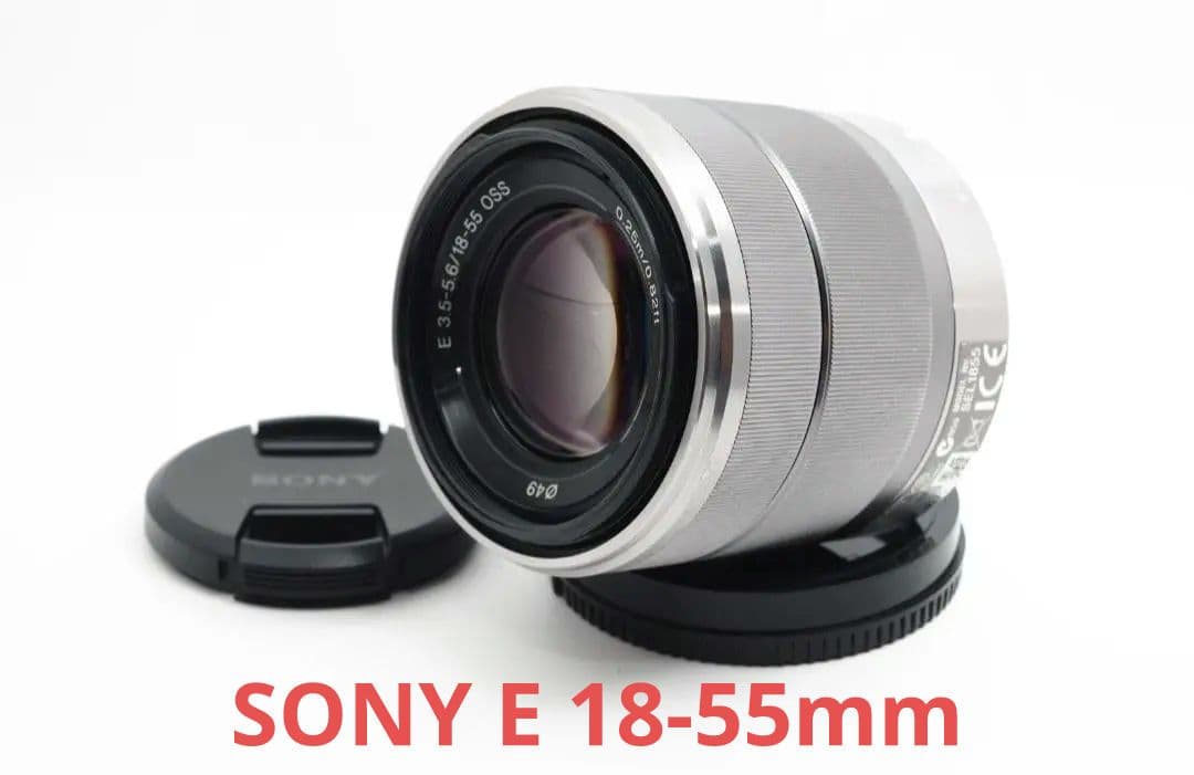 9月17日限定価格✨SONY E 18-55mm OSS SEL1855