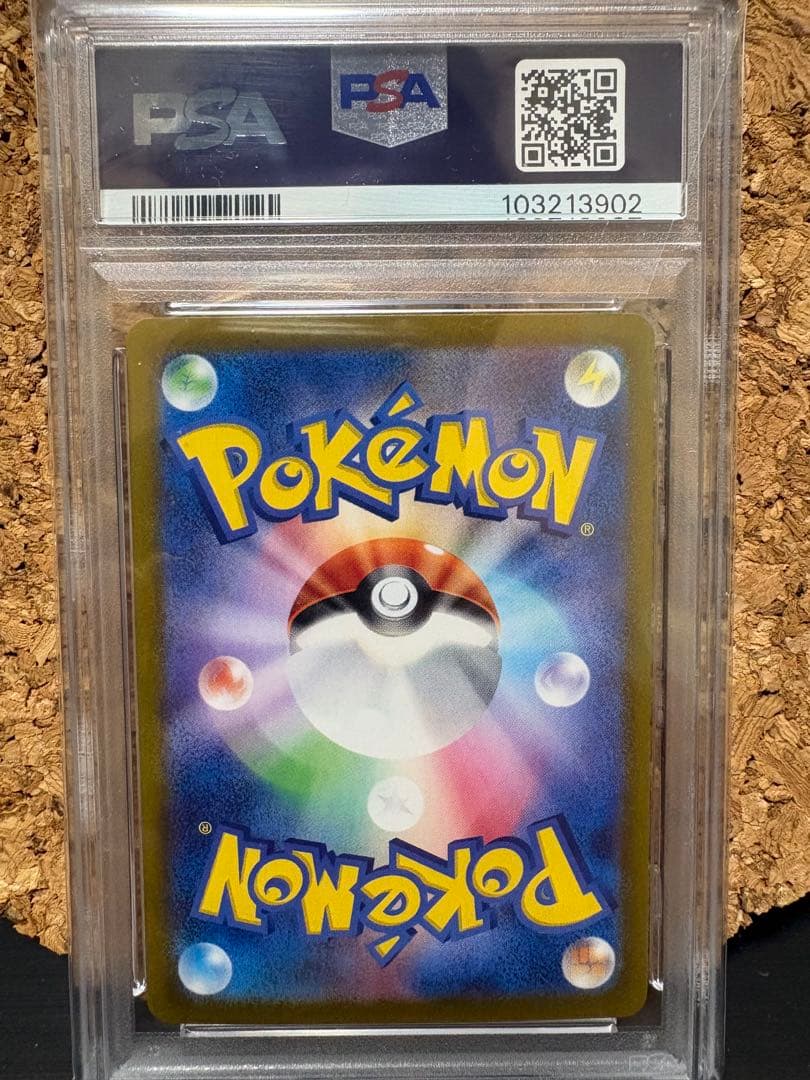 ルチアのアピール SAR PSA10 楽園ドラゴーナ