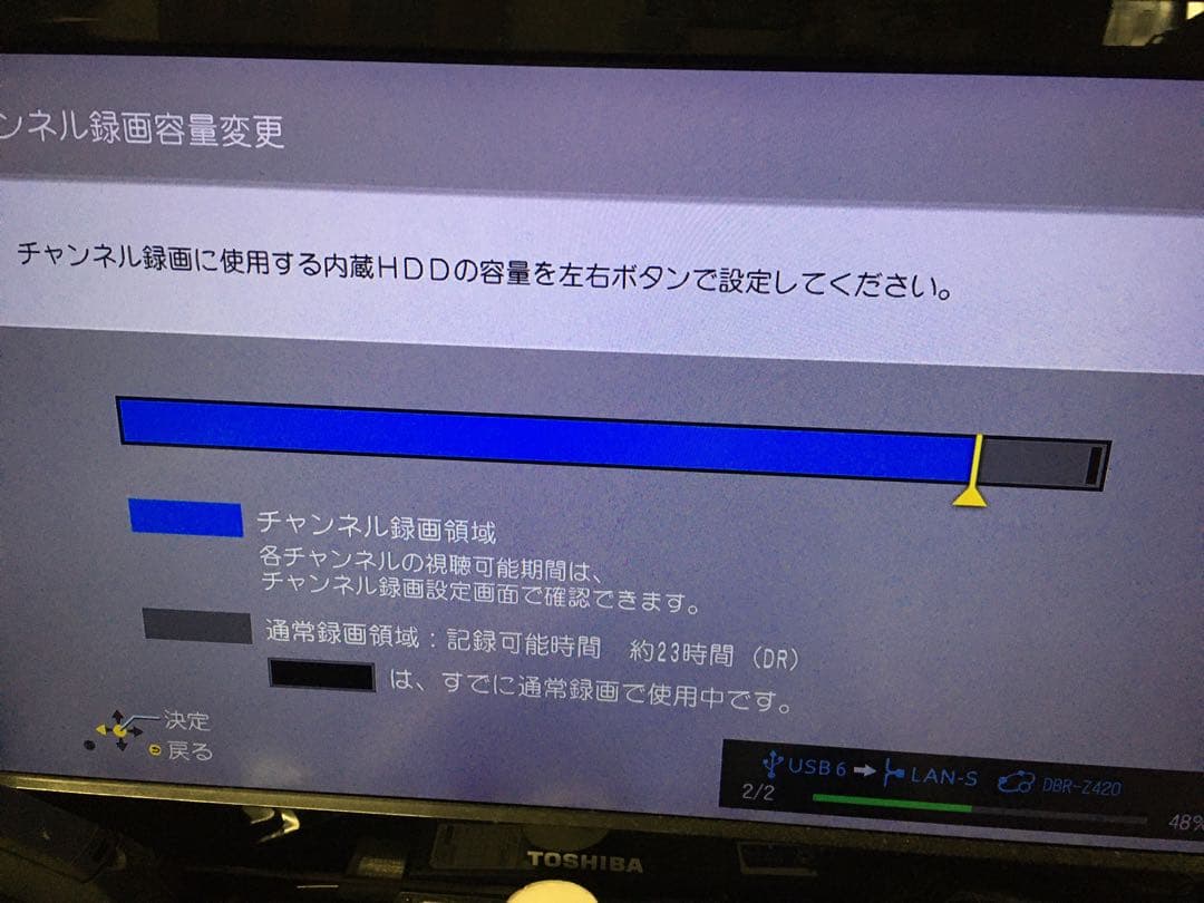 6チャンネル全録おうちクラウドDIGA DMR-BRX2000