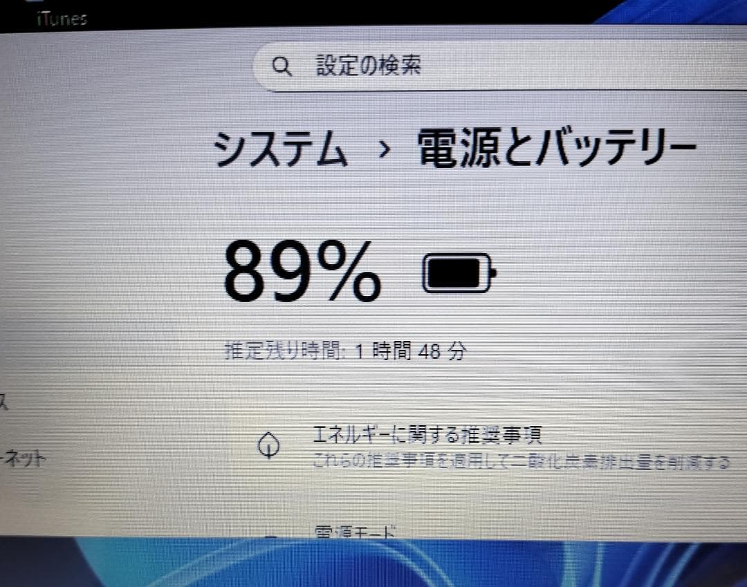 468 NEC技術高機能モデル大容量HDD Windows11
