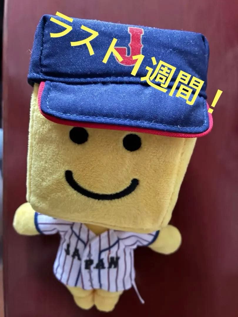 【非売品】調子くん ぬいぐるみ 侍ジャパン KONAMI 抽選限定