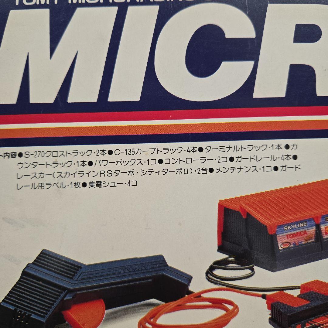 スロットカー　マイクレックス　MS -01ターボセット