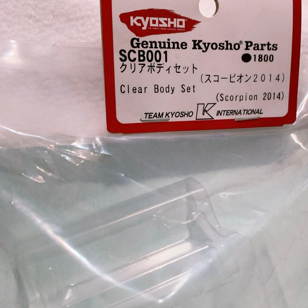 京商 スコーピオン2014等 ビンテージRC用スペアパーツ 5点セット 未開封