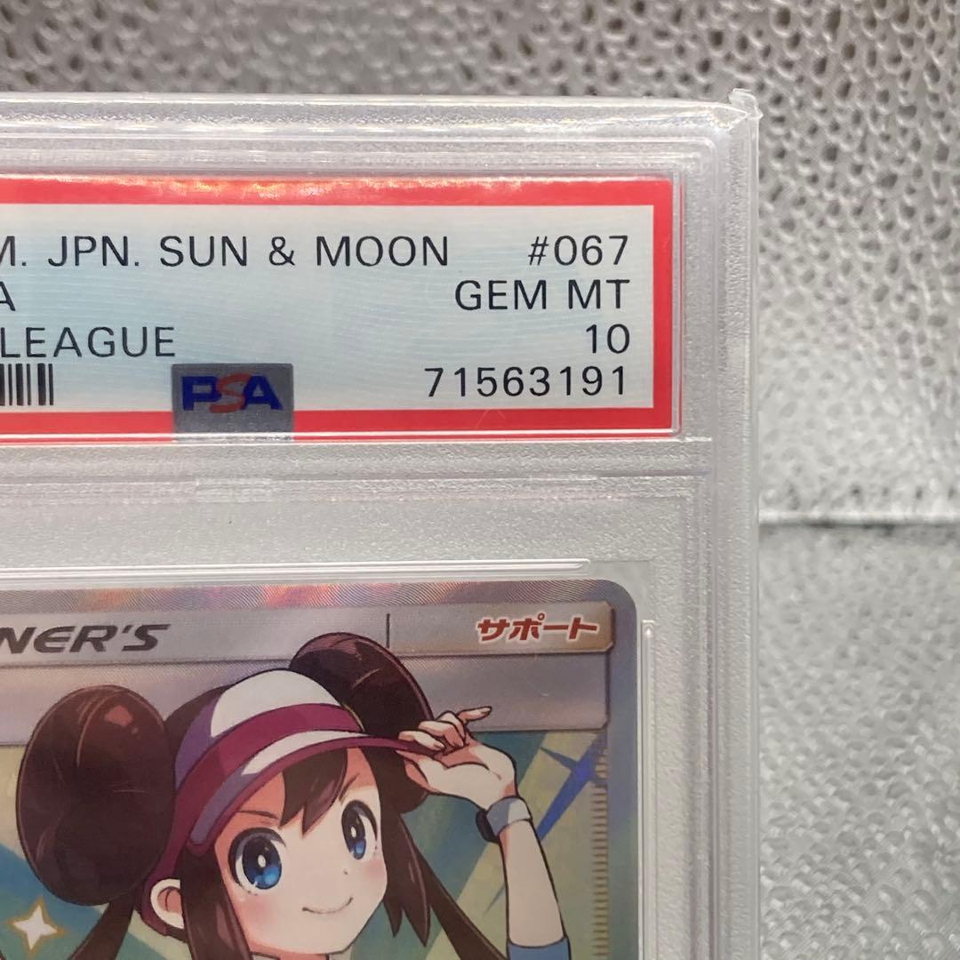 大特価 PSA10 メイ SR ドリームリーグ【ポケモンカード】