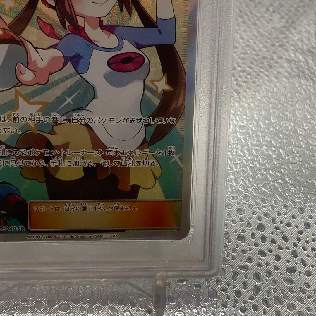 大特価 PSA10 メイ SR ドリームリーグ【ポケモンカード】