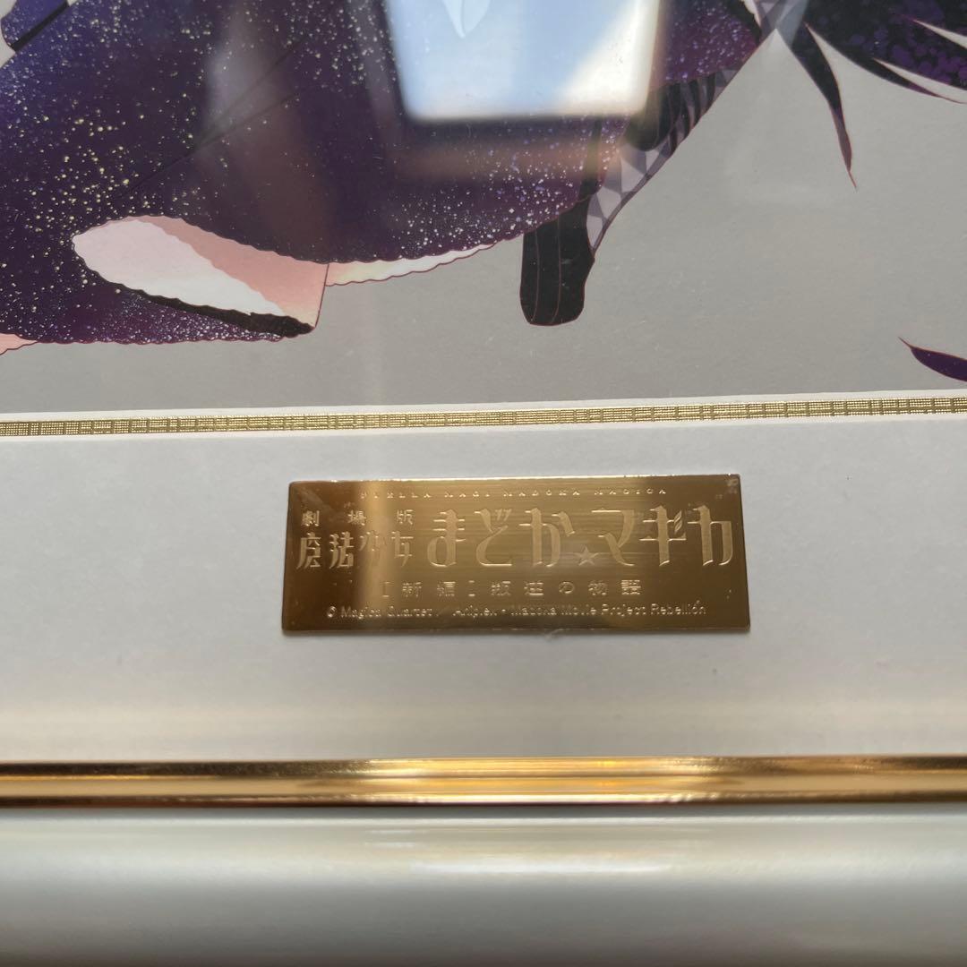 劇場版 魔法少女まどか☆マギカ 描き下ろし 鹿目まどか 暁美ほむら