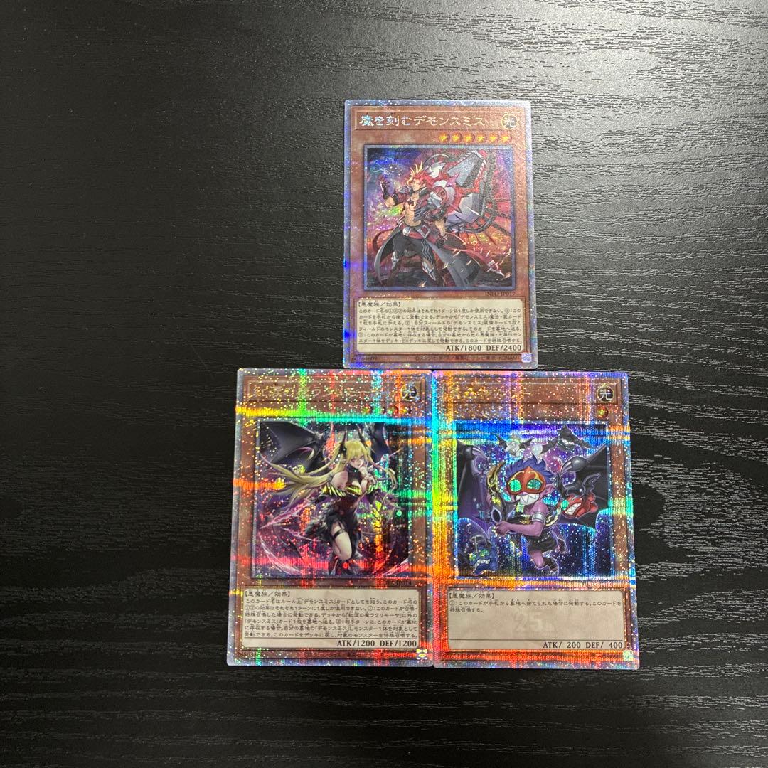 遊戯王　デモンスミス　高レアリティセット