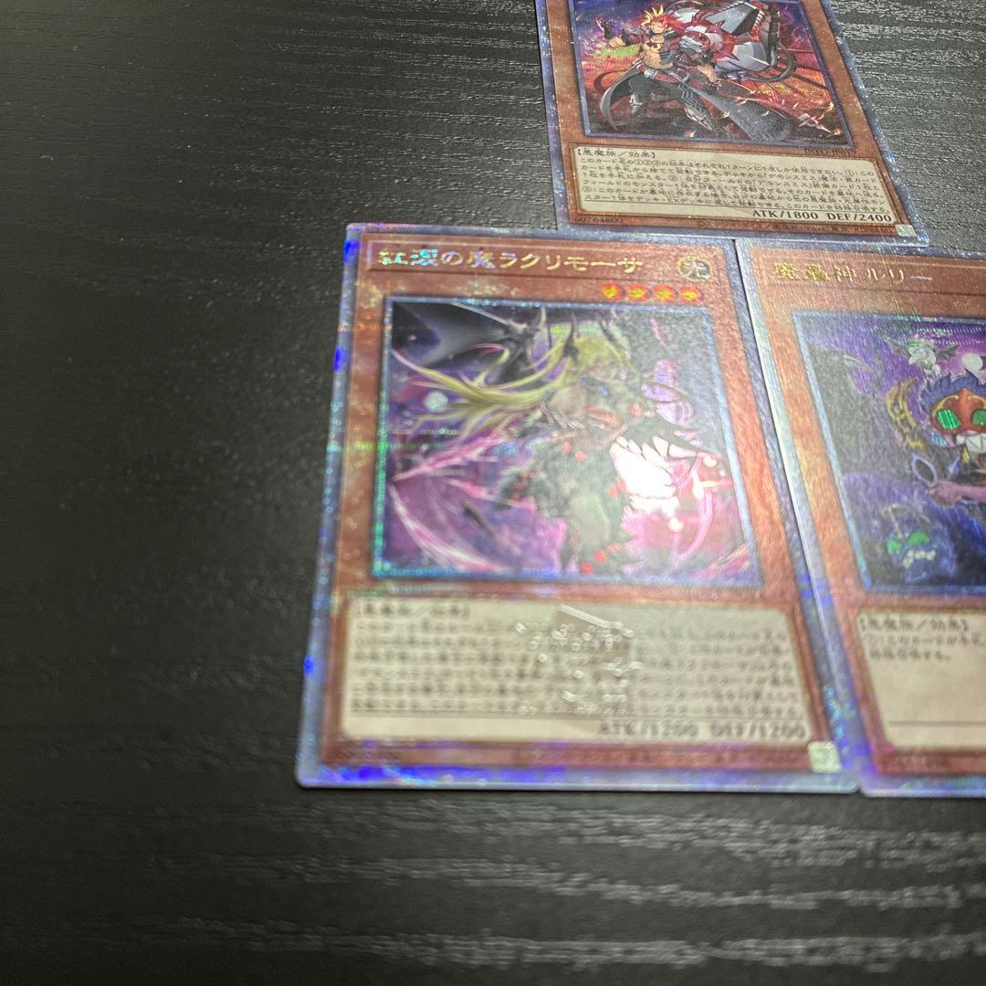 遊戯王　デモンスミス　高レアリティセット
