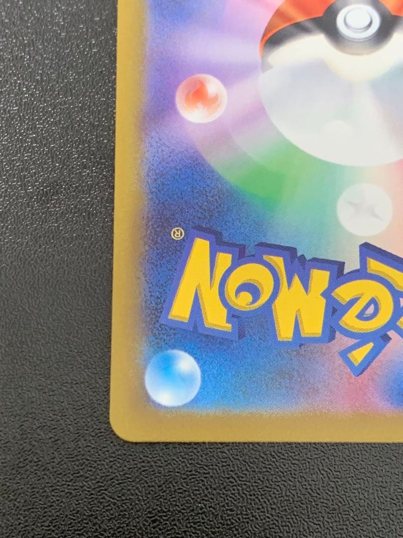 アルセウスVSTAR UR S12a 262/172