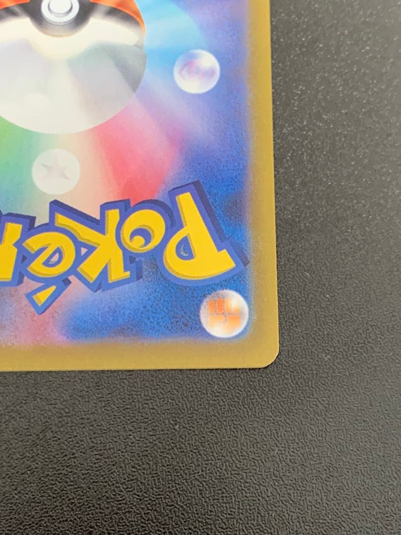 アルセウスVSTAR UR S12a 262/172