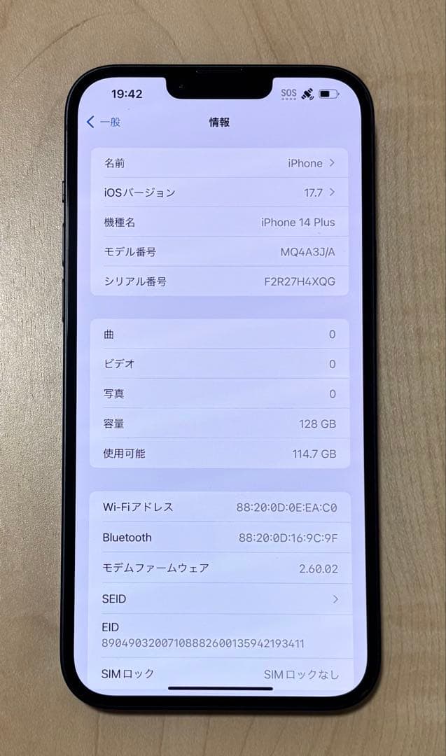 【美品】Apple iPhone 14 Plus 128GB ブラック