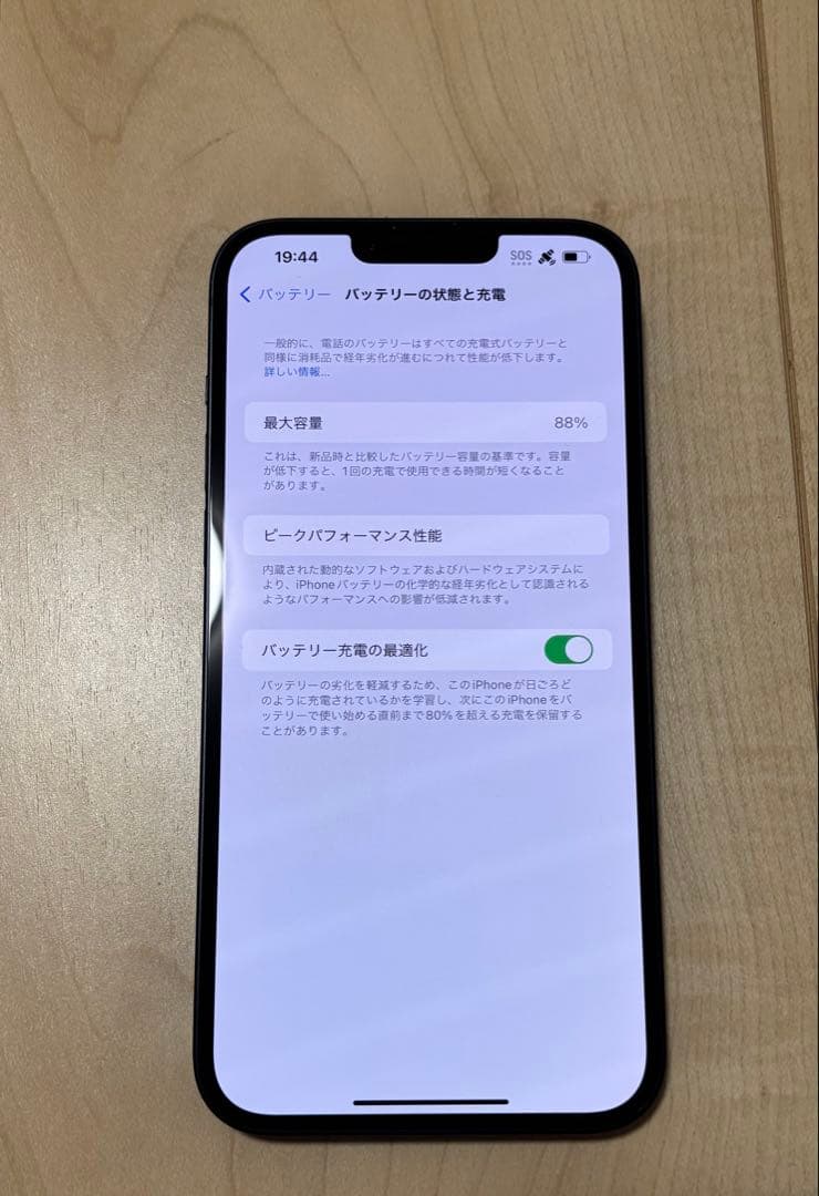 【美品】Apple iPhone 14 Plus 128GB ブラック