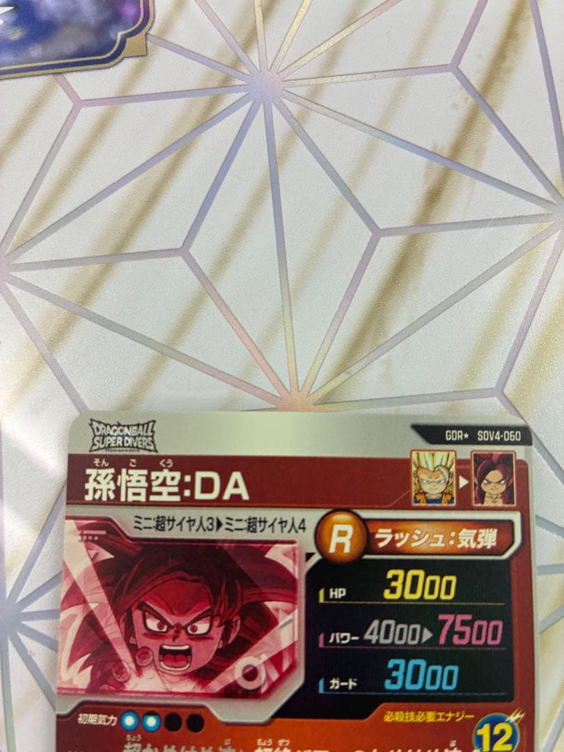 sdv4-060 パラレル 孫悟空DA