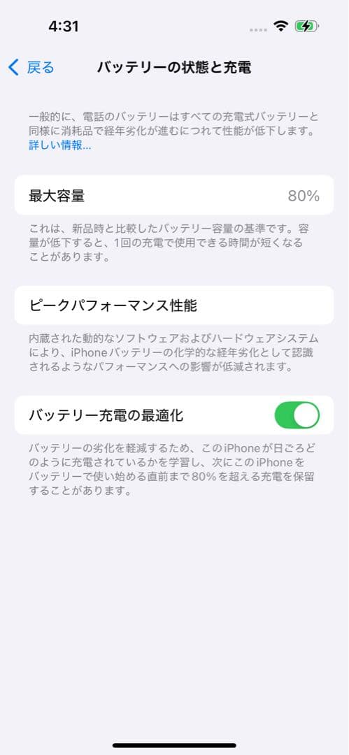 iPhone 14 Pro ゴールド 256GB SIMフリー　美品