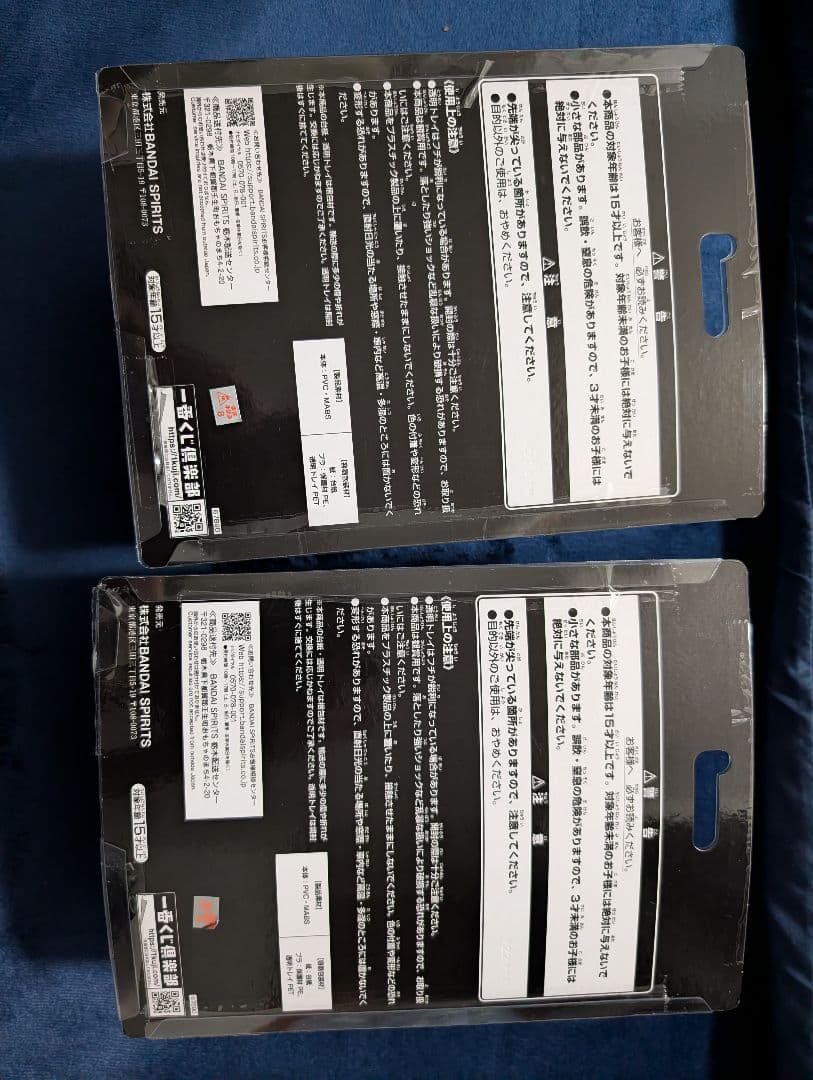 仮面ライダー ゼッツ一番くじ 仮面ライダーガヴ C賞 D 賞