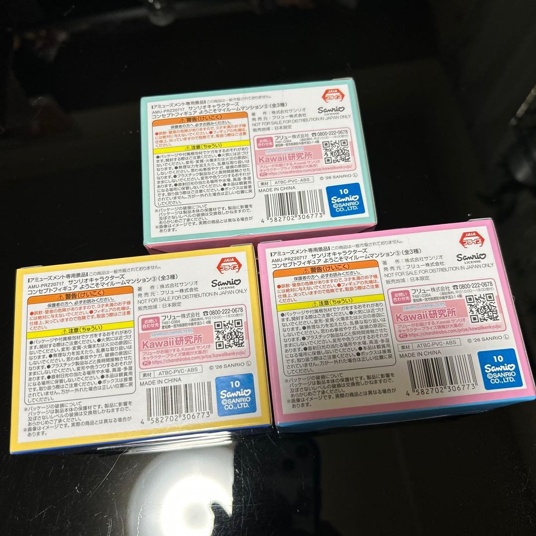 コンセプトフィギュア ようこそマイルームマンション③