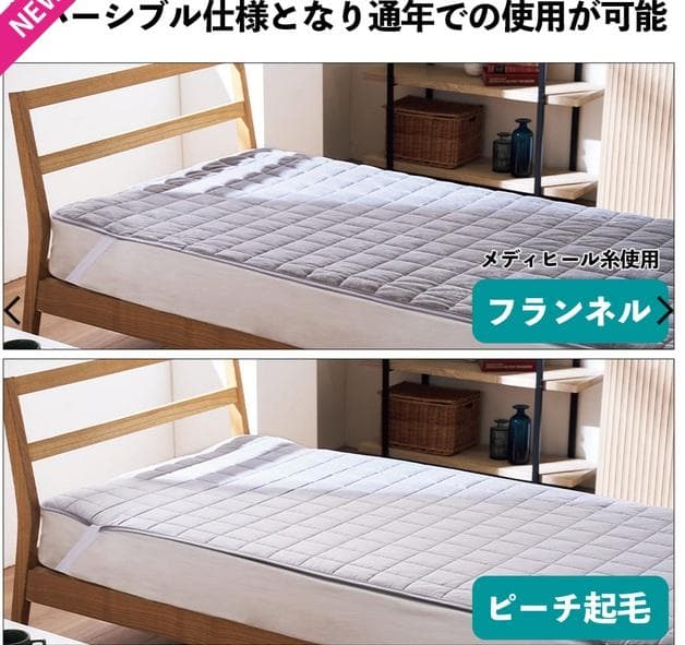 シングル2個セット ワークマン メディヒール ウォーム敷パッド ダークベージュ