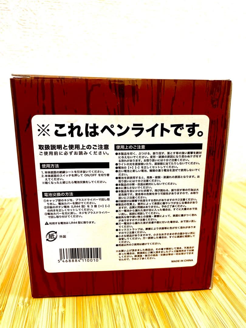 【美品・箱付き・ストラップ付き】ケツメイシ　ビールジョッキ型ライト　新品電池