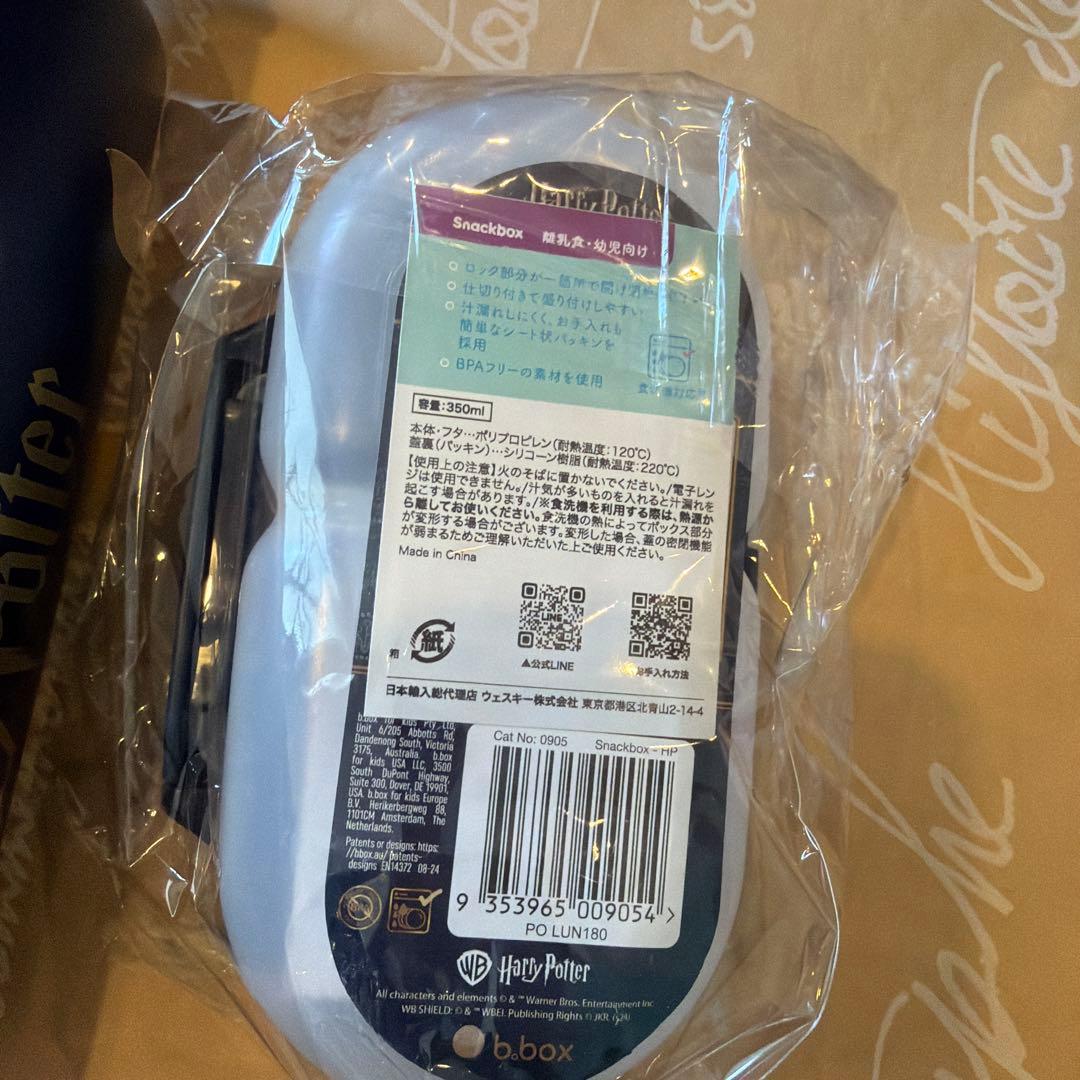 b.boxハリーポッターセット