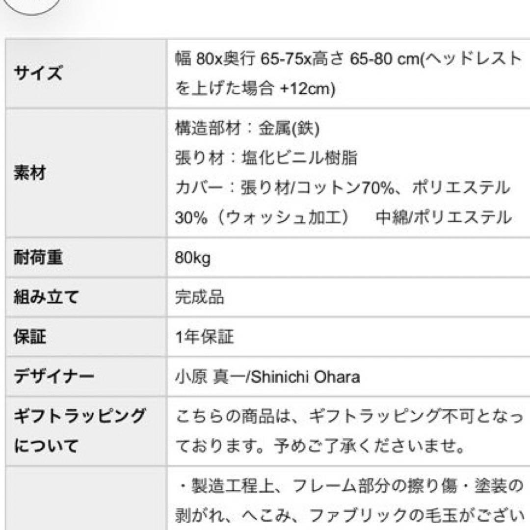 美品☆ひなたライフ　フォールディングチェア　コーデュロイベージュ