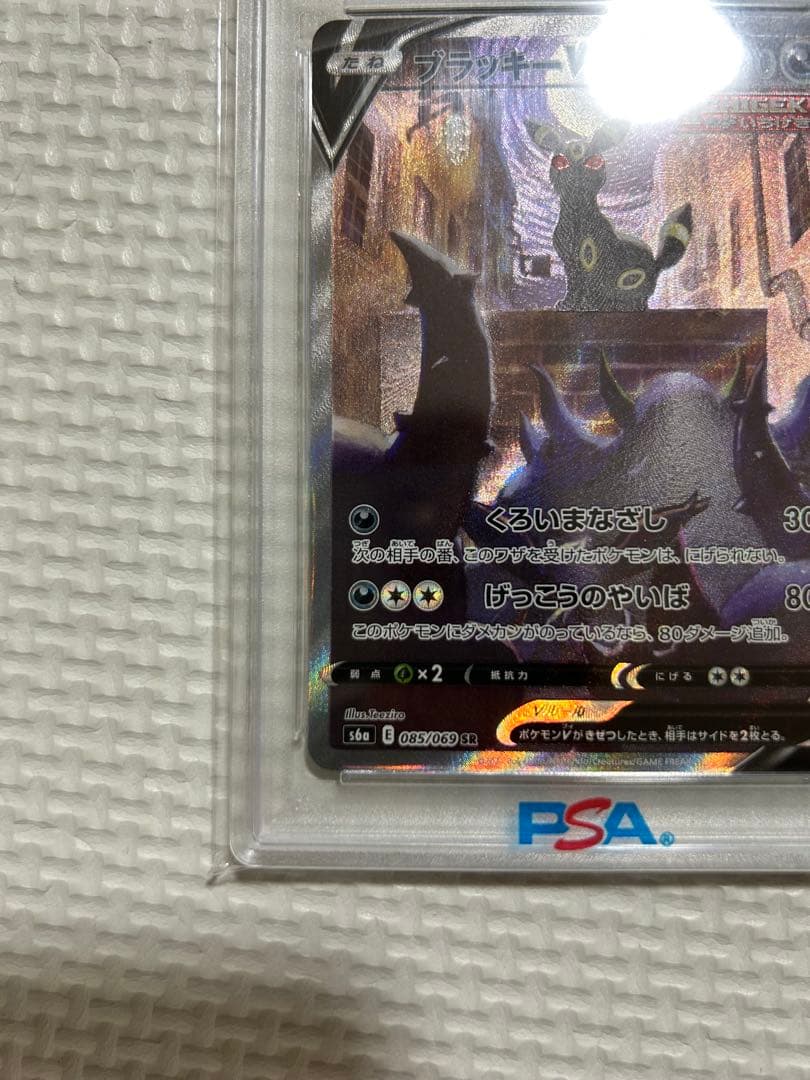 最終値下げ【PSA10】ブラッキーV SA