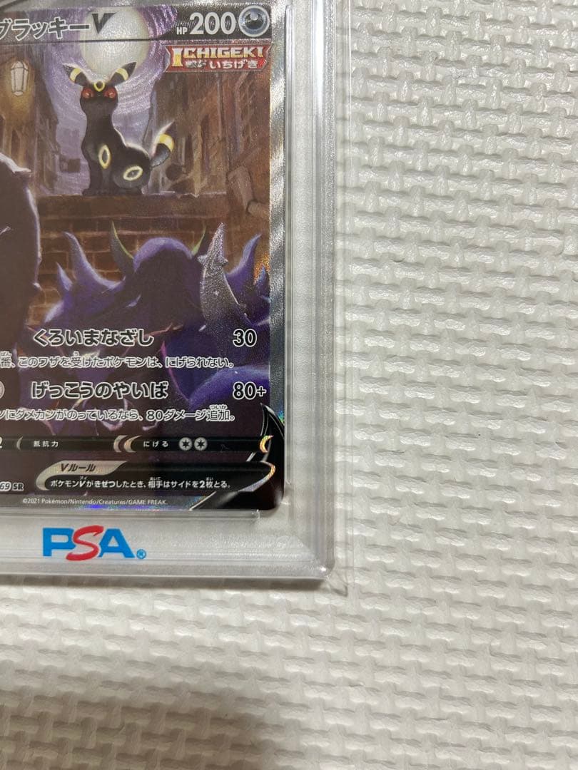 最終値下げ【PSA10】ブラッキーV SA