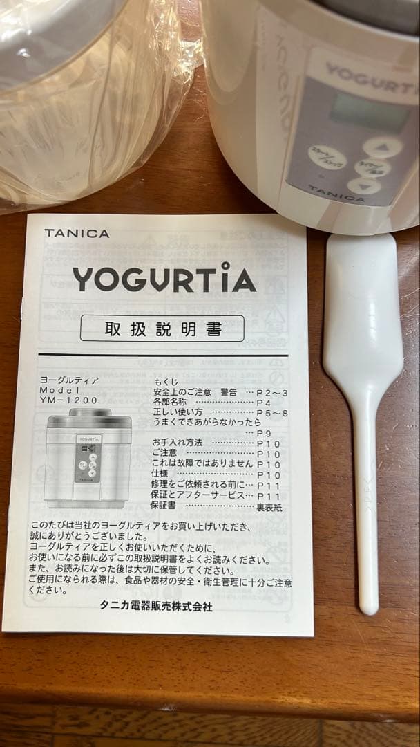 【美品】TANICA ヨーグルトメーカー ヨーグルティアs YM-1200