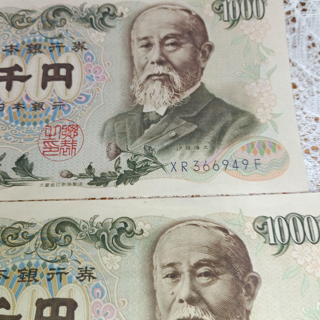 旧貨幣1000円札伊藤博文