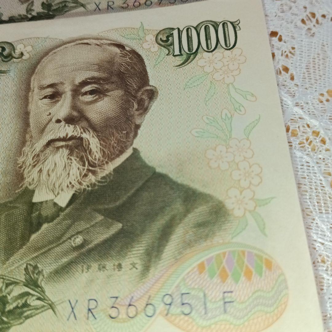 旧貨幣1000円札伊藤博文
