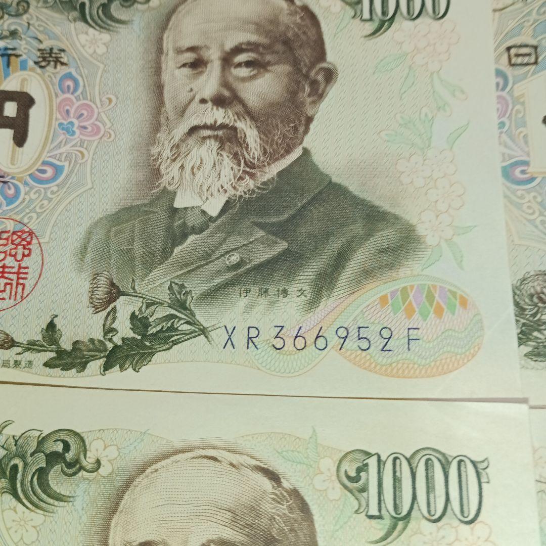 旧貨幣1000円札伊藤博文