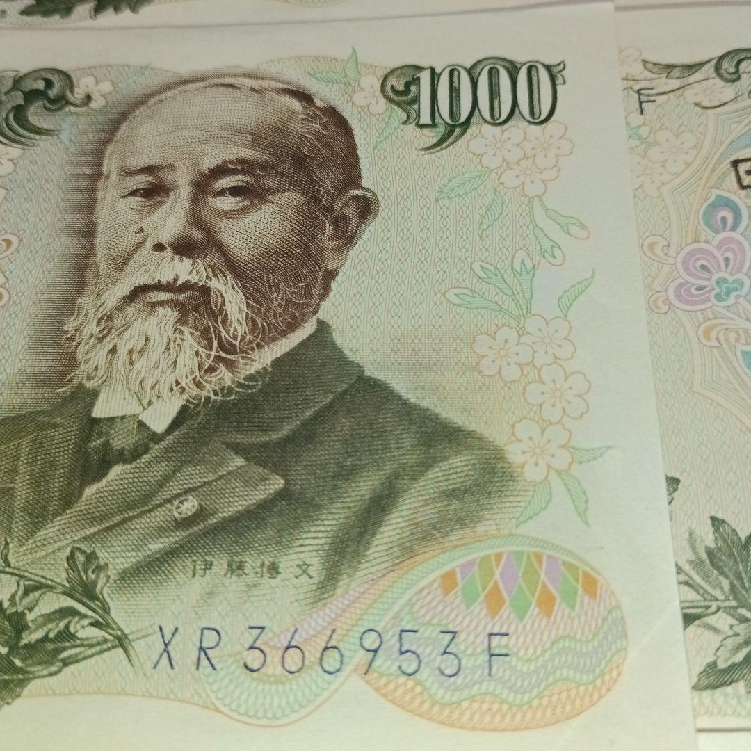 旧貨幣1000円札伊藤博文