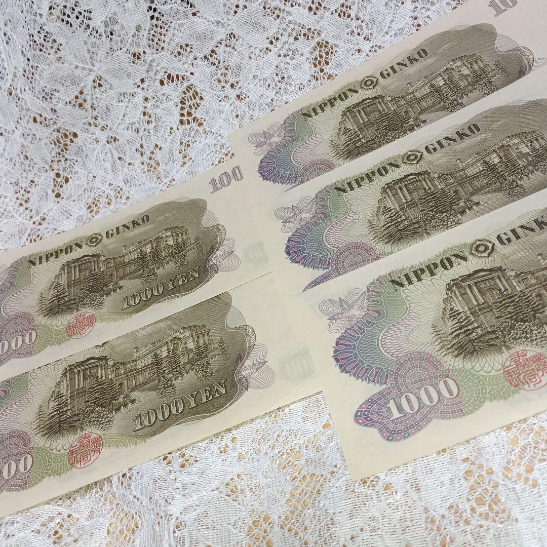 旧貨幣1000円札伊藤博文