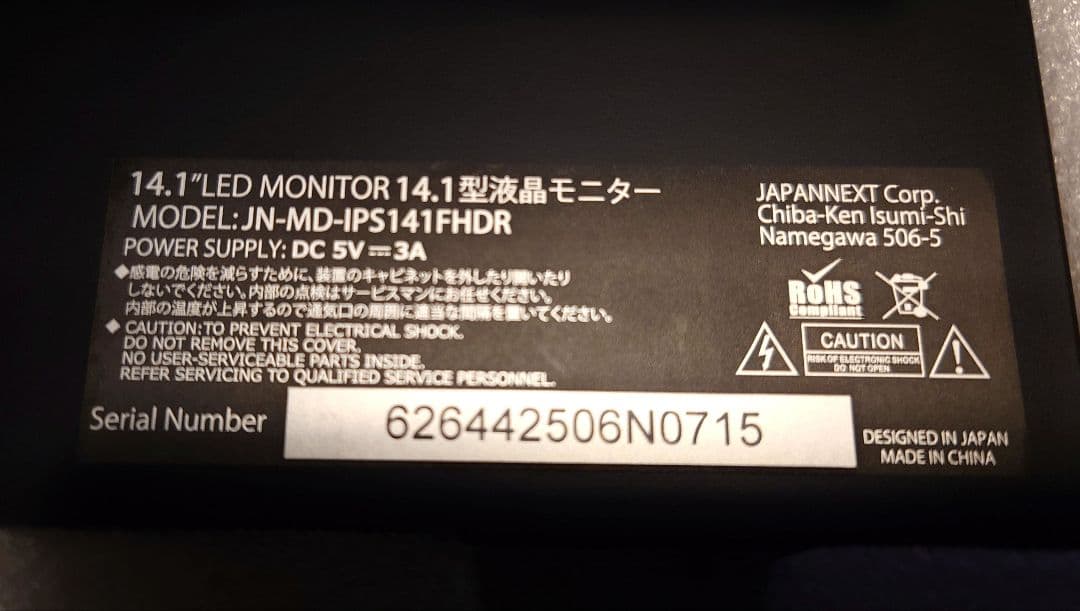 JN-MD-IPS141FHDR モバイルディスプレイ 14.1