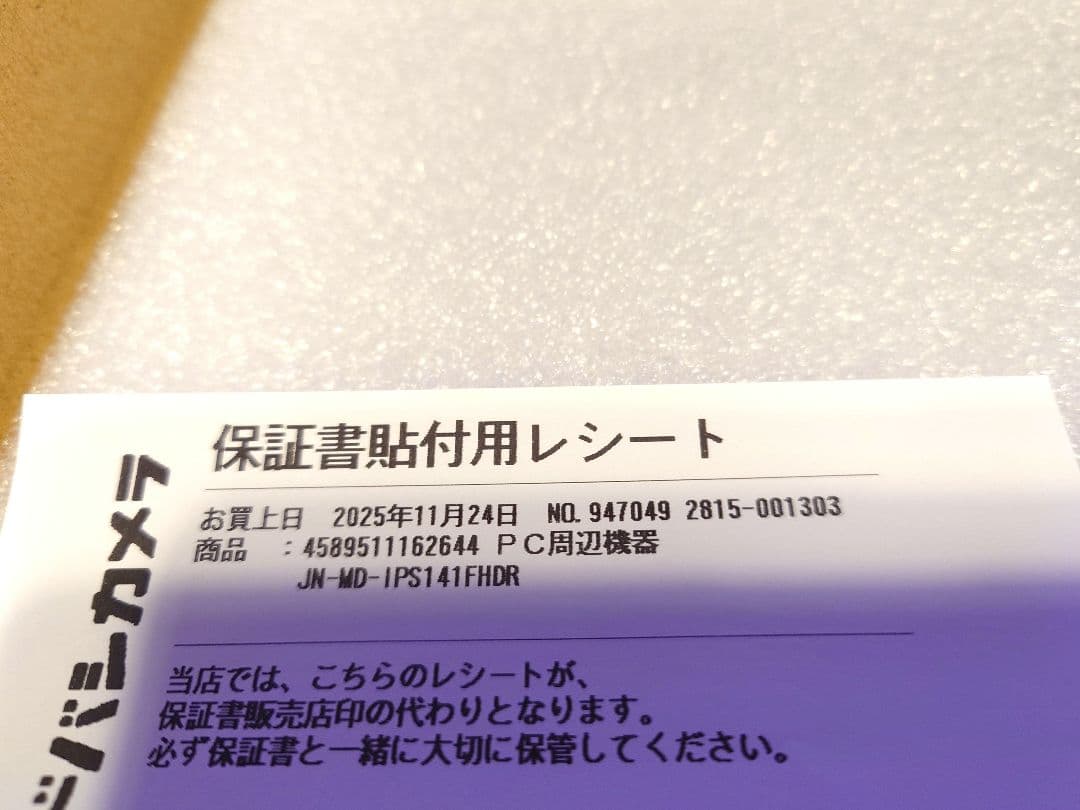 JN-MD-IPS141FHDR モバイルディスプレイ 14.1