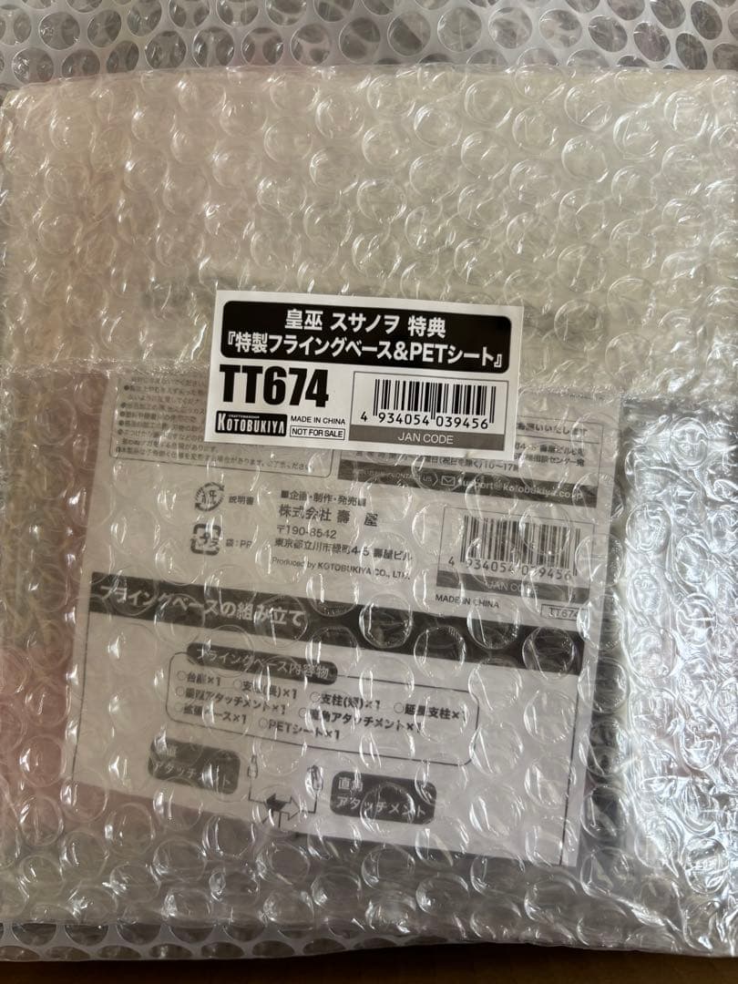 壽屋　メガミデバイス　オウブ　スサノヲ