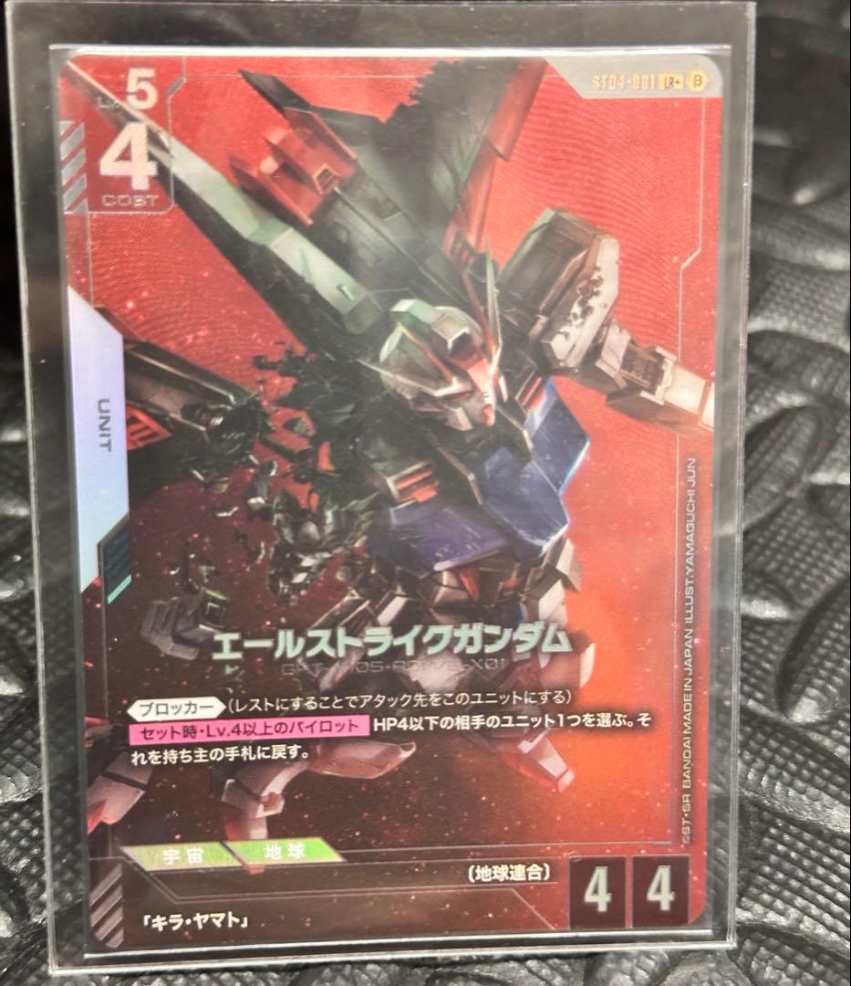 エールストライクガンダム　パラレル　 ガンダムカードゲーム　β版（ベータ版）