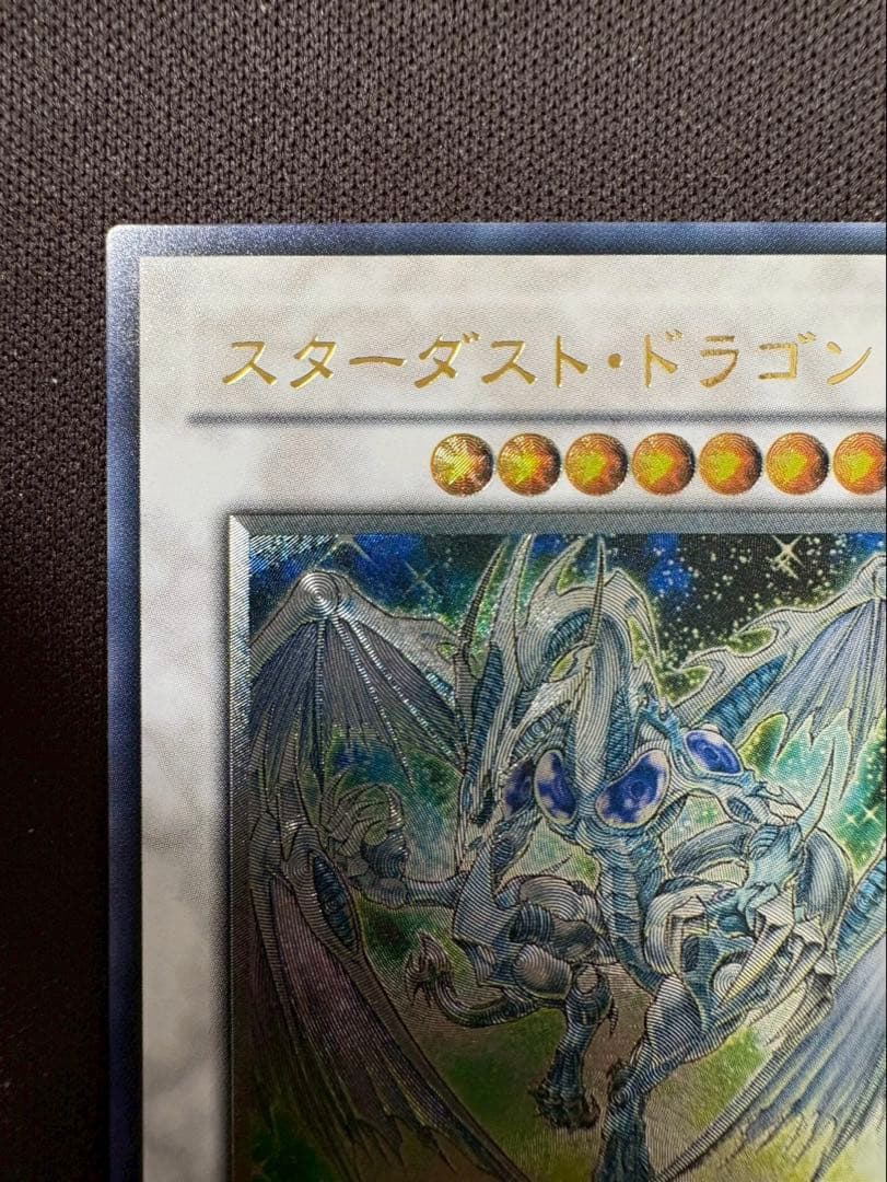 スターダスト・ドラゴン 旧レリーフ　遊戯王カード　TDGS-JP040