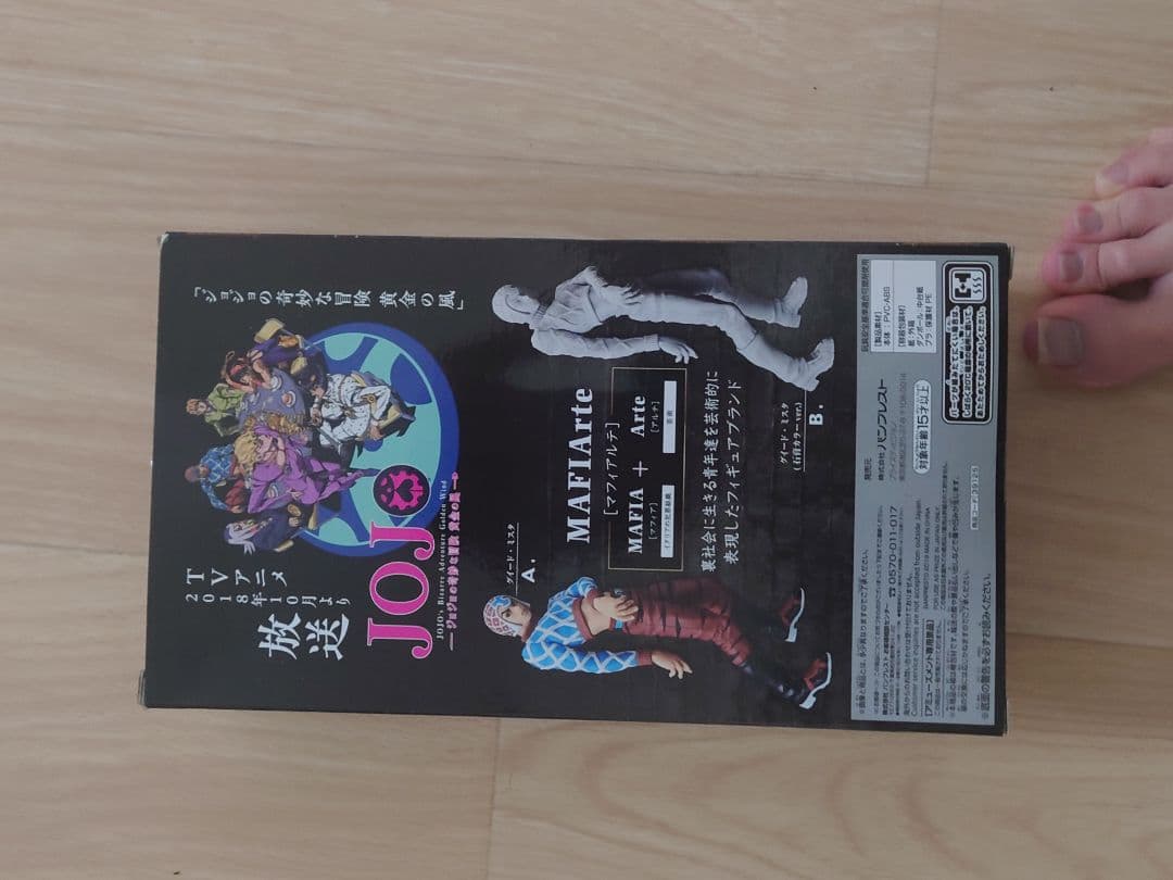 ジョジョの奇妙な冒険 mafiarte グイード・ミスタ