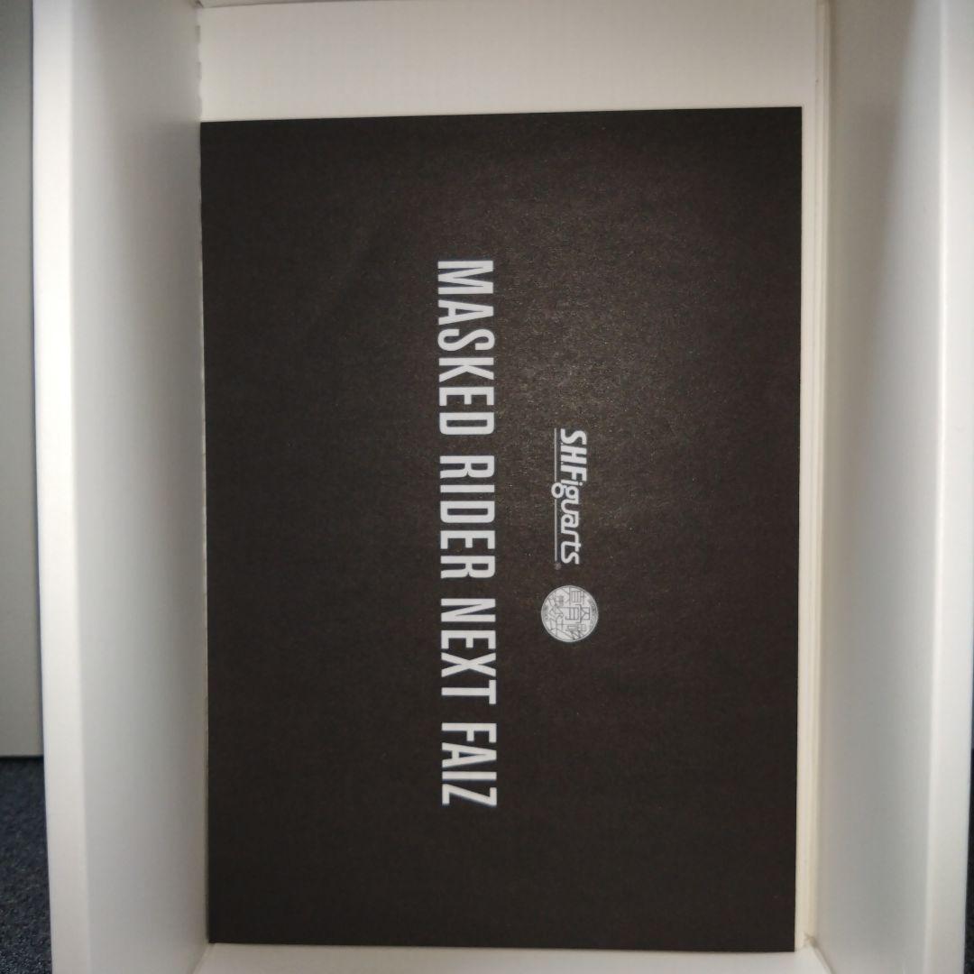 S.H.Figuarts(真骨彫製法) 仮面ライダーネクストファイズ 「仮面ラ…