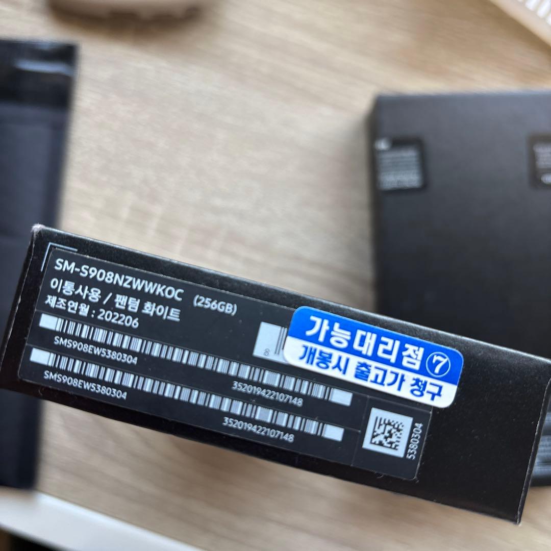 Galaxy S22 ultra ホワイト 256GB SIMフリー