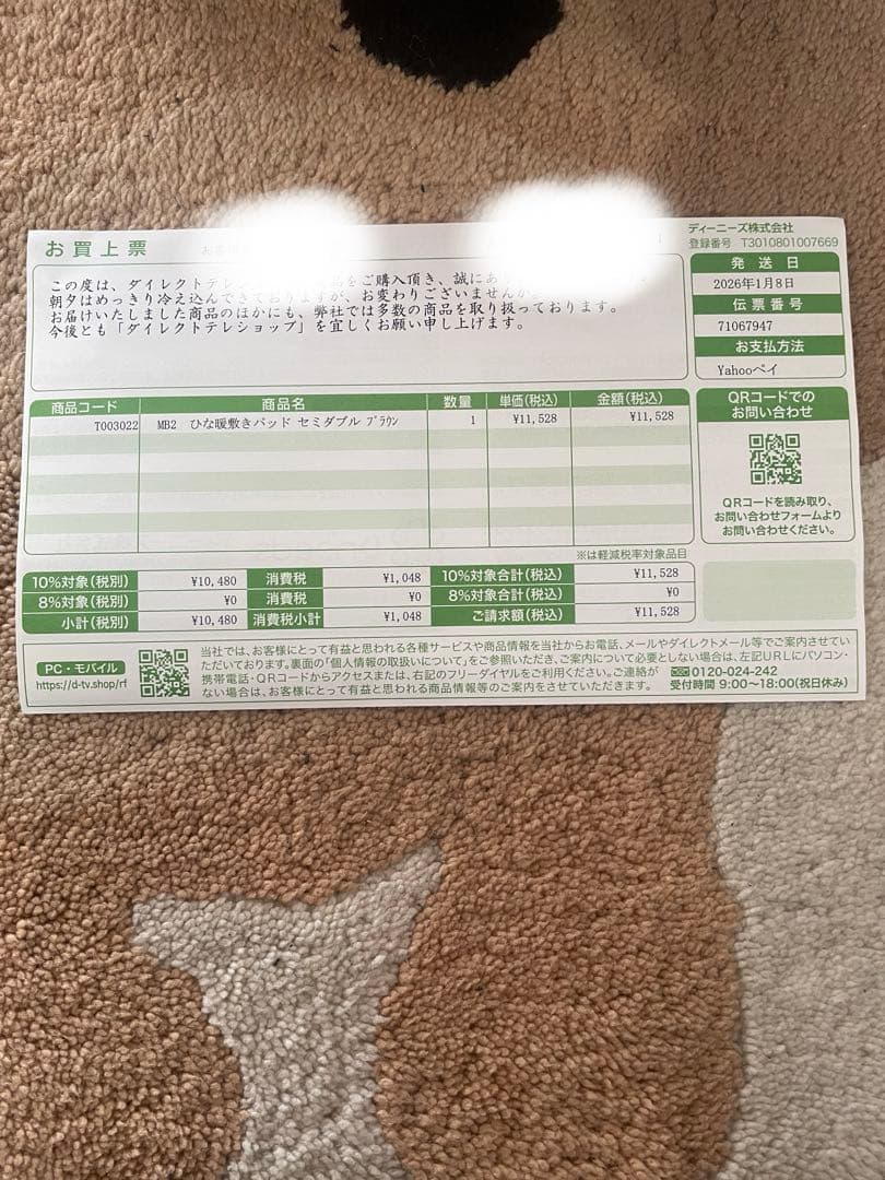 ★ひな暖敷きパッド★ セミダブル/マロンブラウン