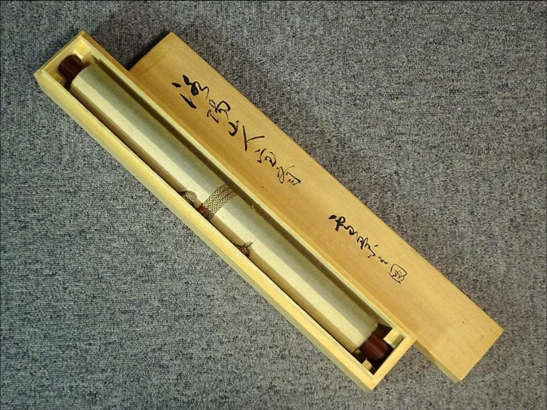 掛軸 洛陽山人宝斉『雪景之図 冬景山水』絹本 肉筆 共箱付 掛け軸 a11127